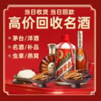 且末茅台酒回收,酒瓶,烟酒,飞天茅台酒,名酒,且末回收贵州茅台酒